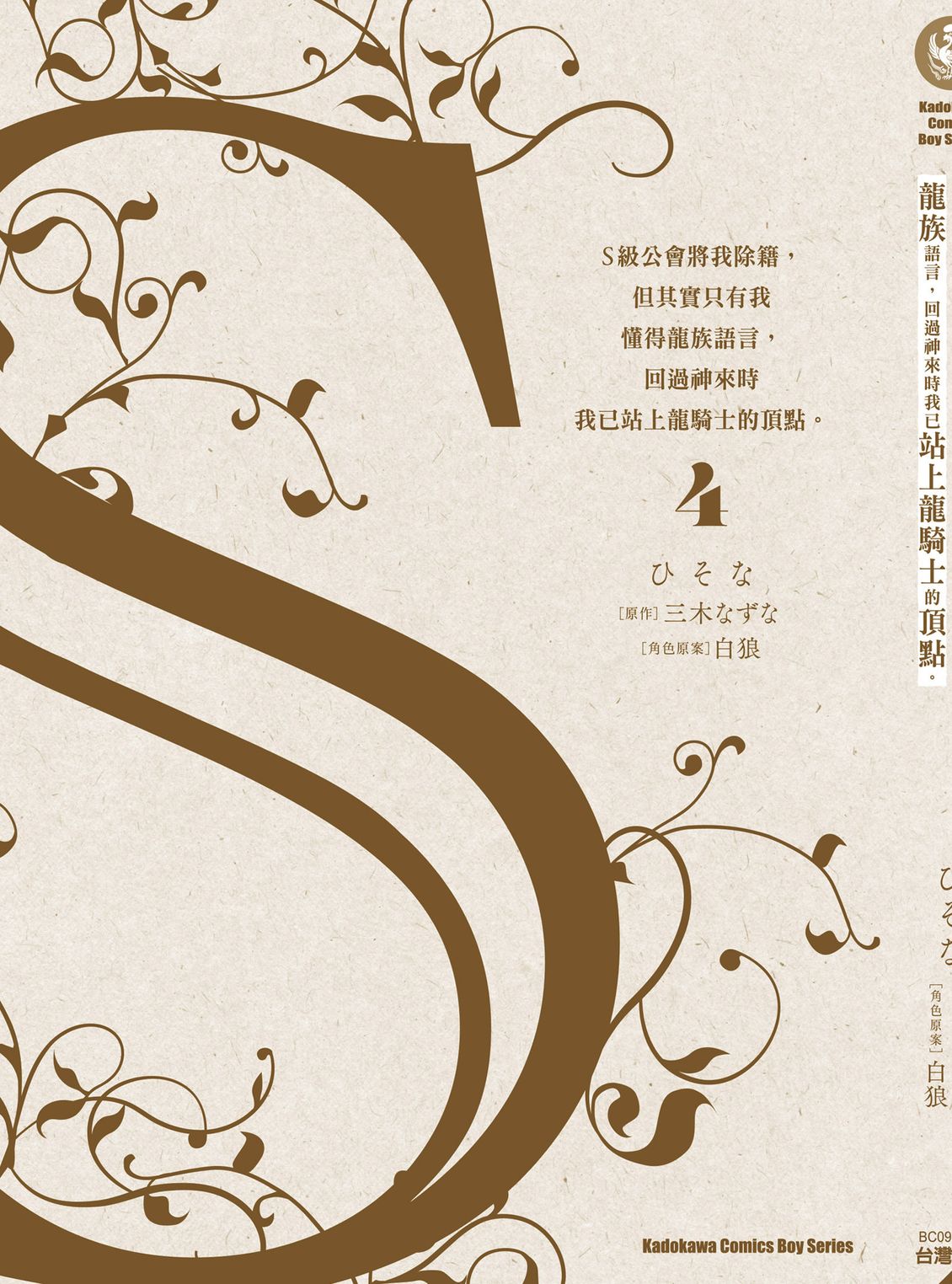 第4卷 第199页