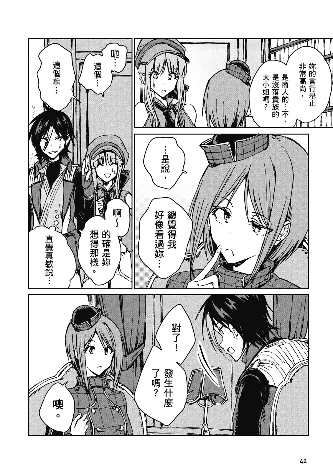 第4卷 第44页