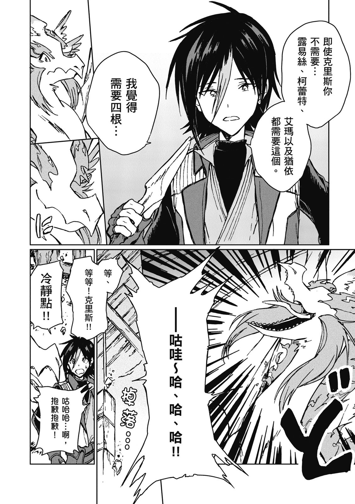 第4卷 第26页