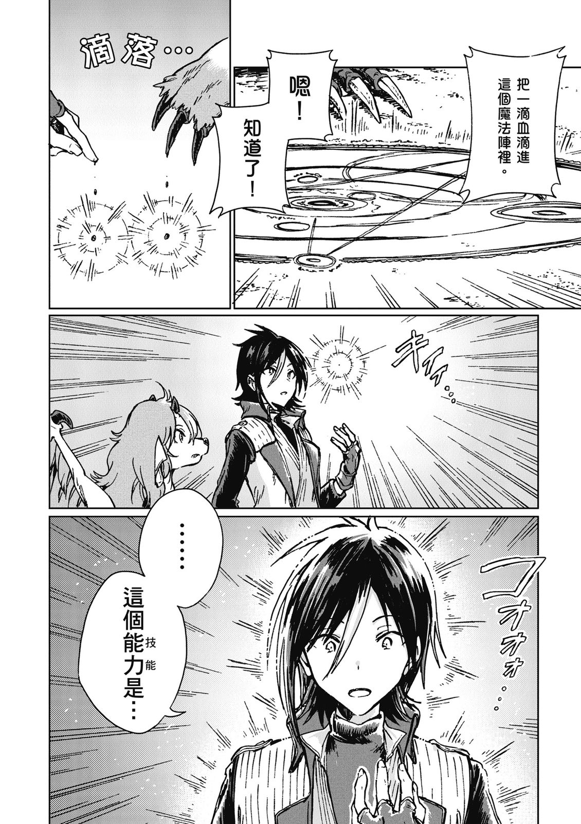 第4卷 第156页