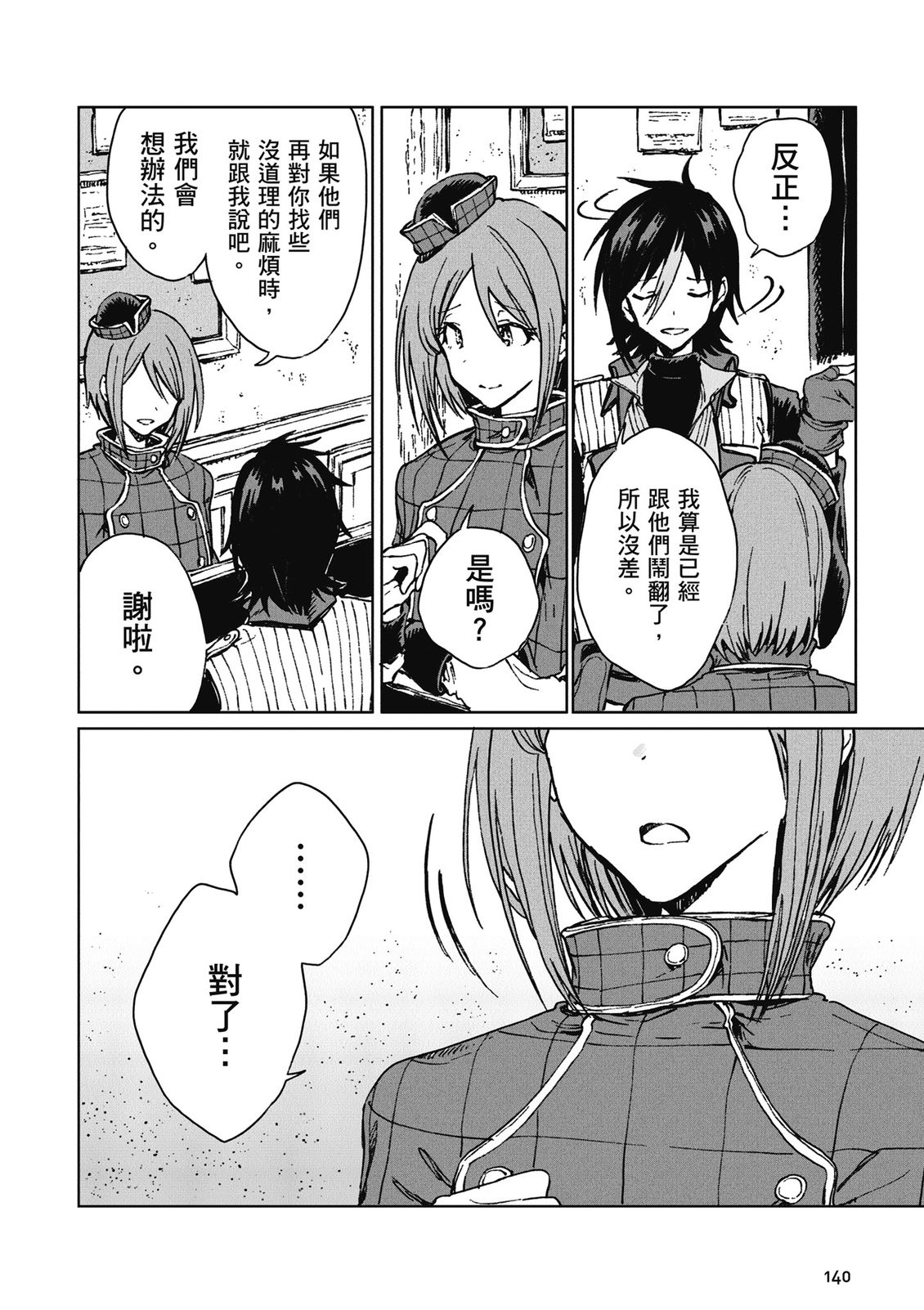第4卷 第142页