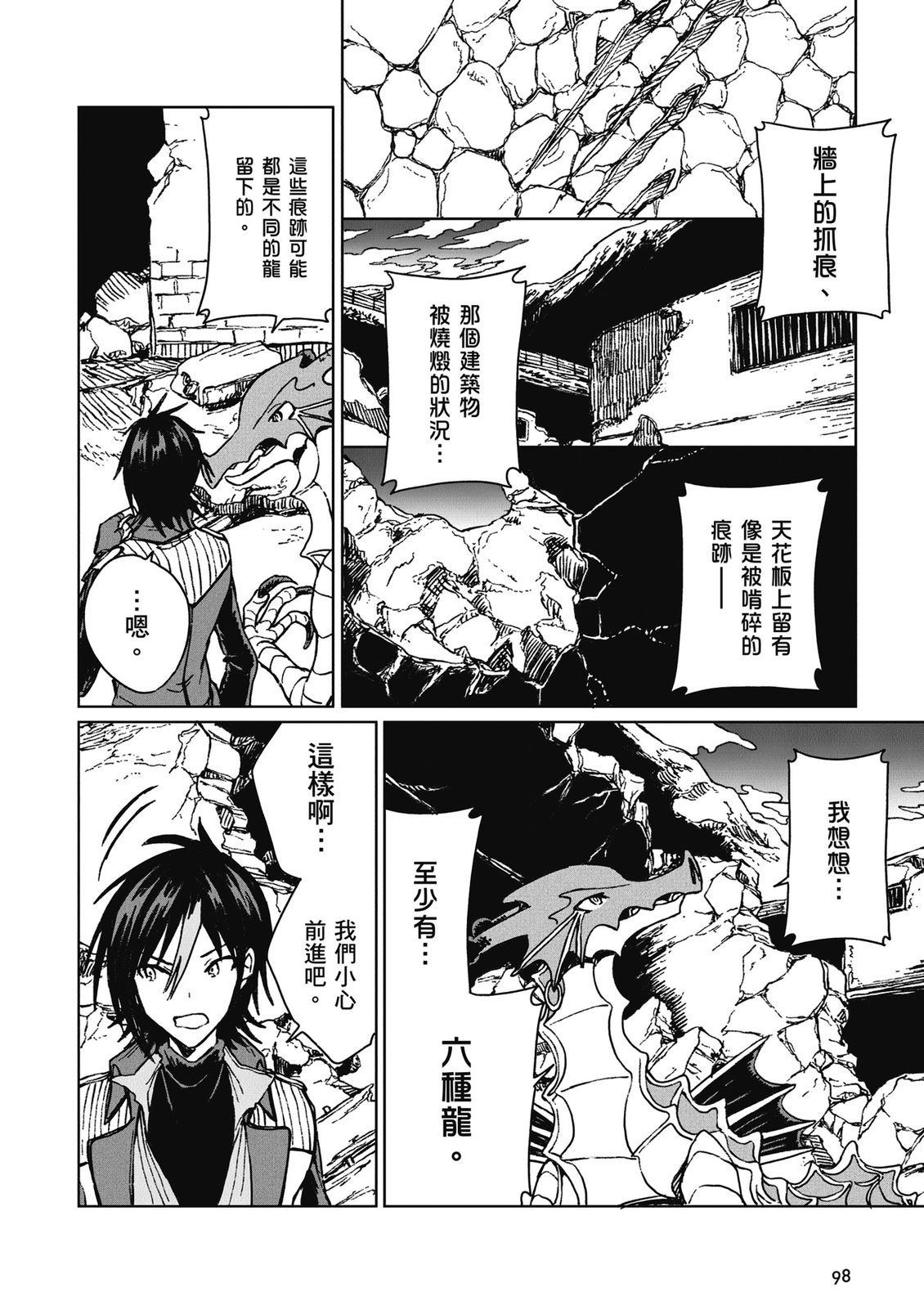第4卷 第100页