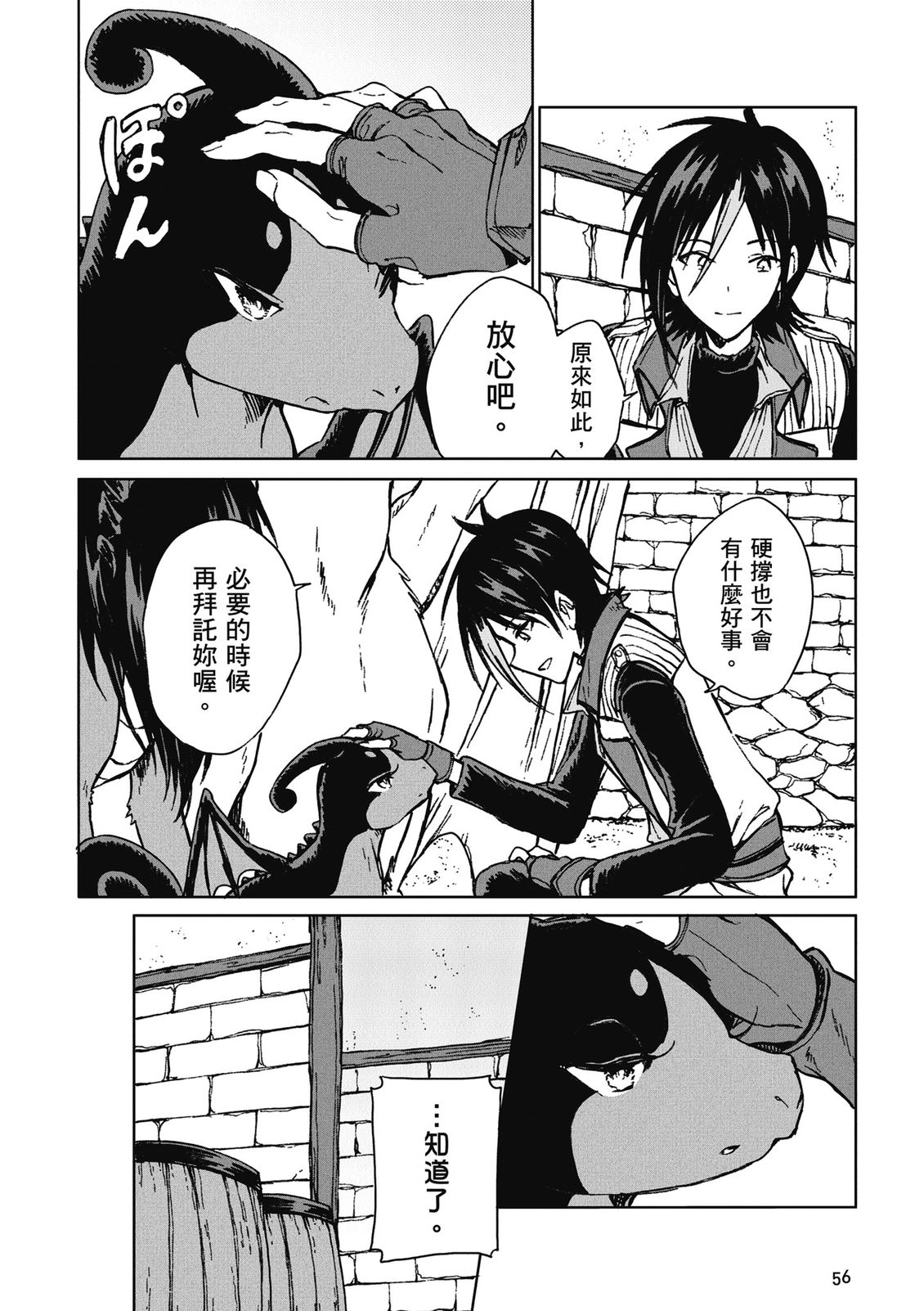 第4卷 第58页