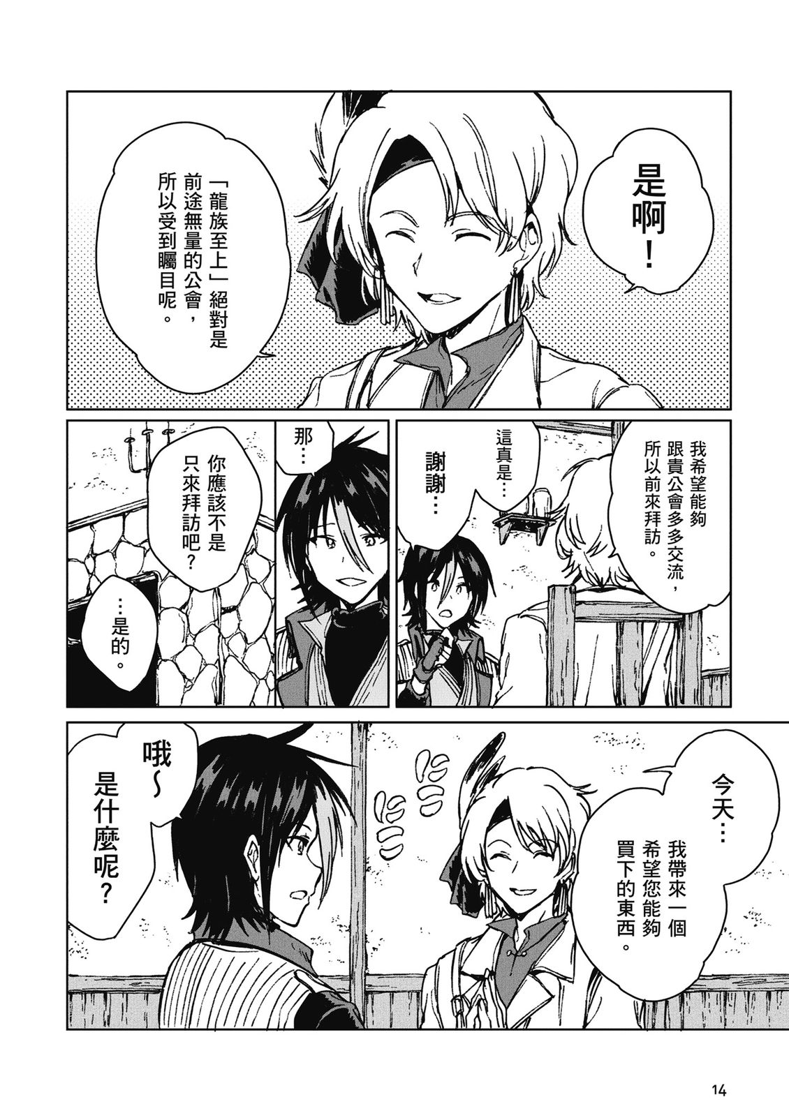 第4卷 第16页