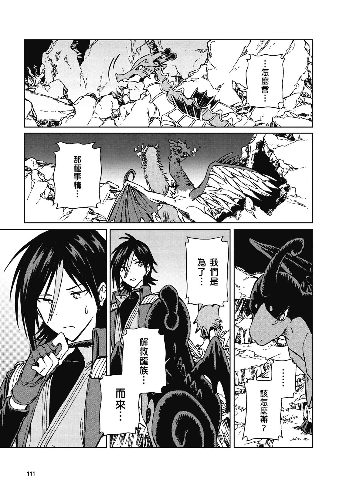 第4卷 第113页