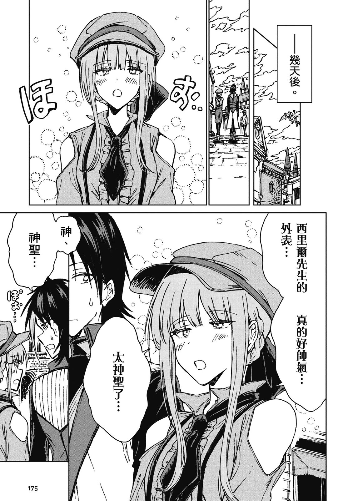 第4卷 第177页