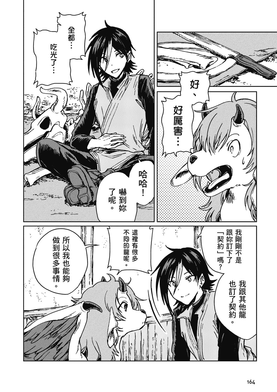 第4卷 第166页