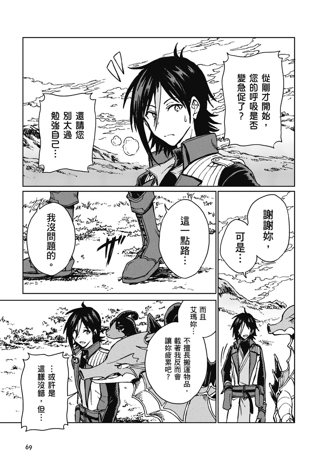 第4卷 第71页