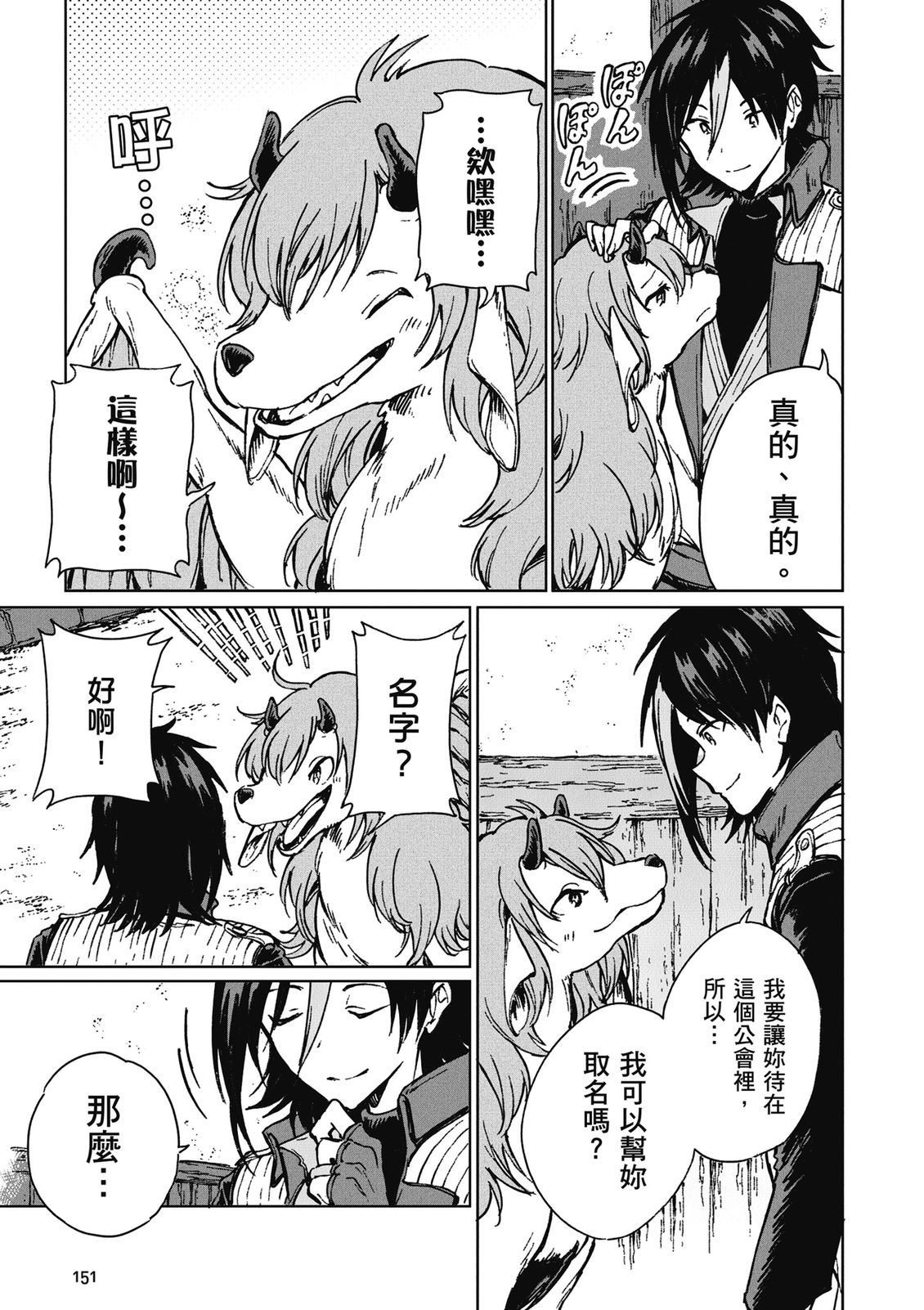 第4卷 第153页