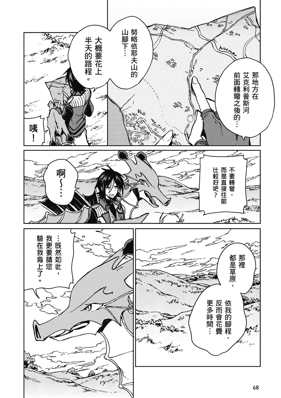第4卷 第70页