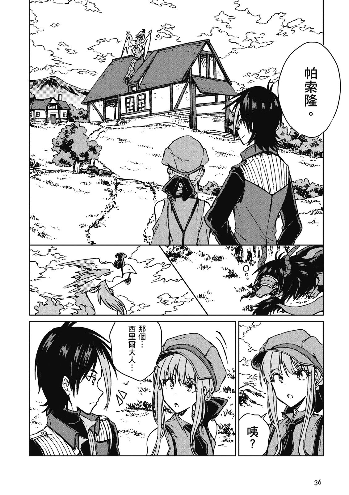 第4卷 第38页