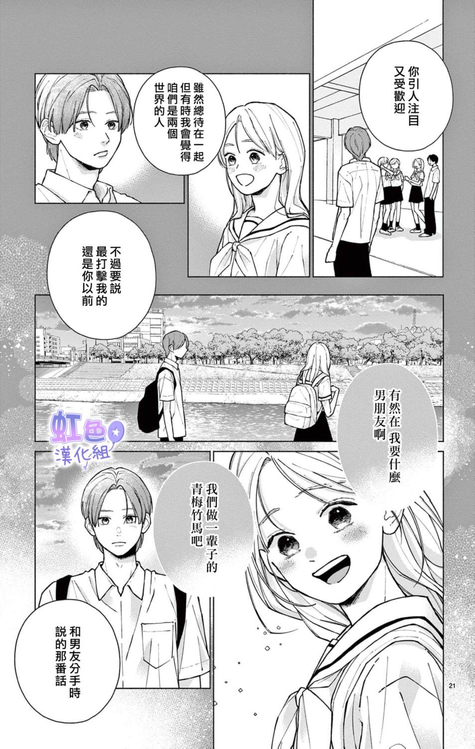 短篇20
