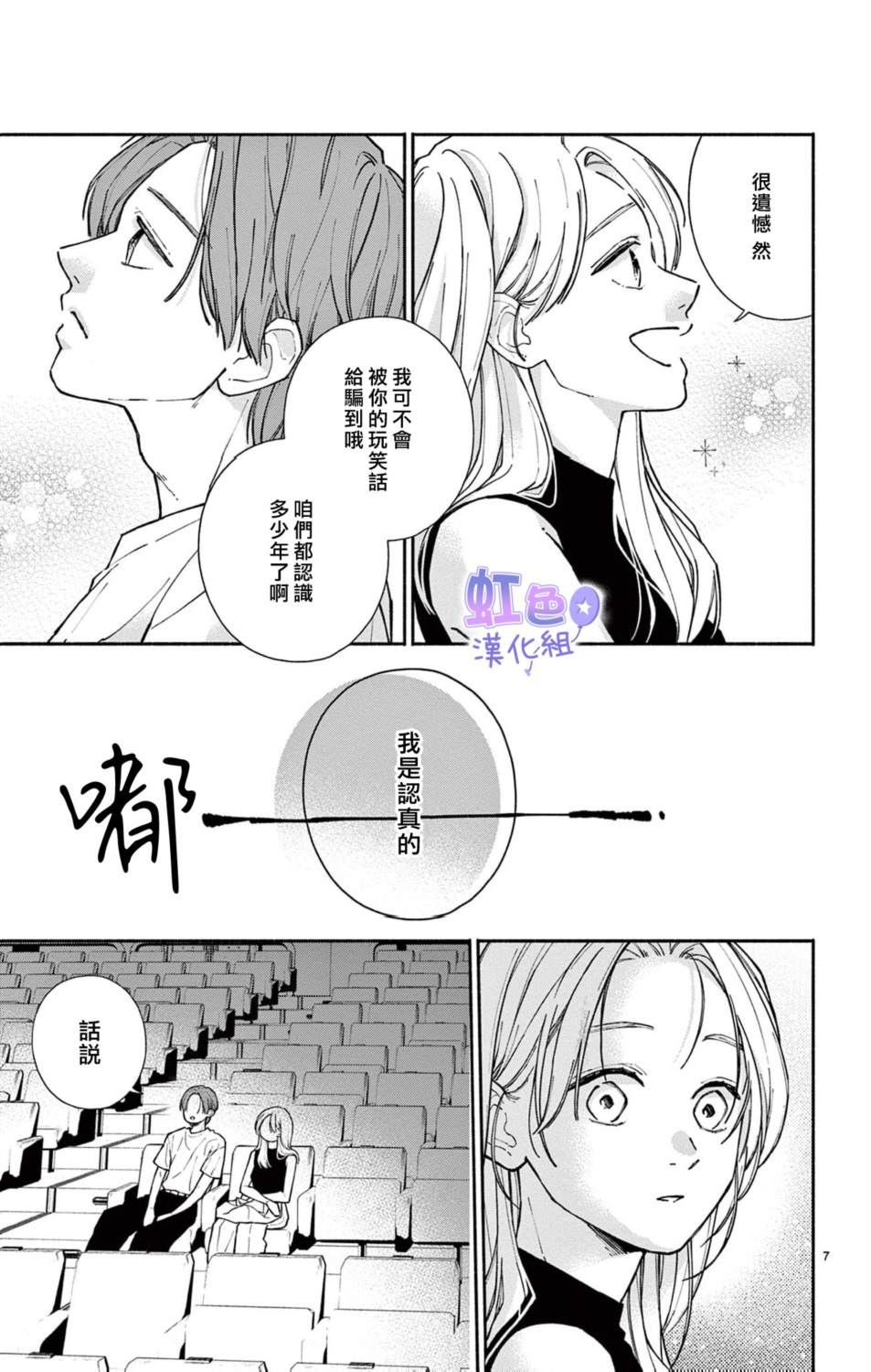 短篇6
