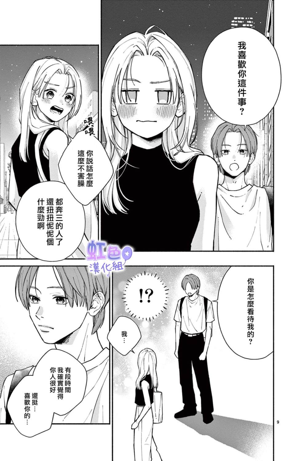 短篇8