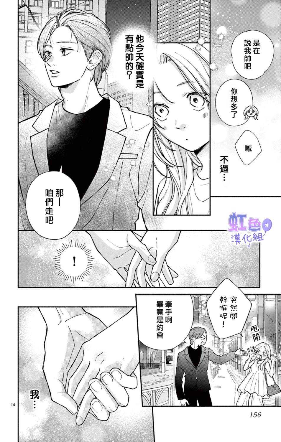 短篇13