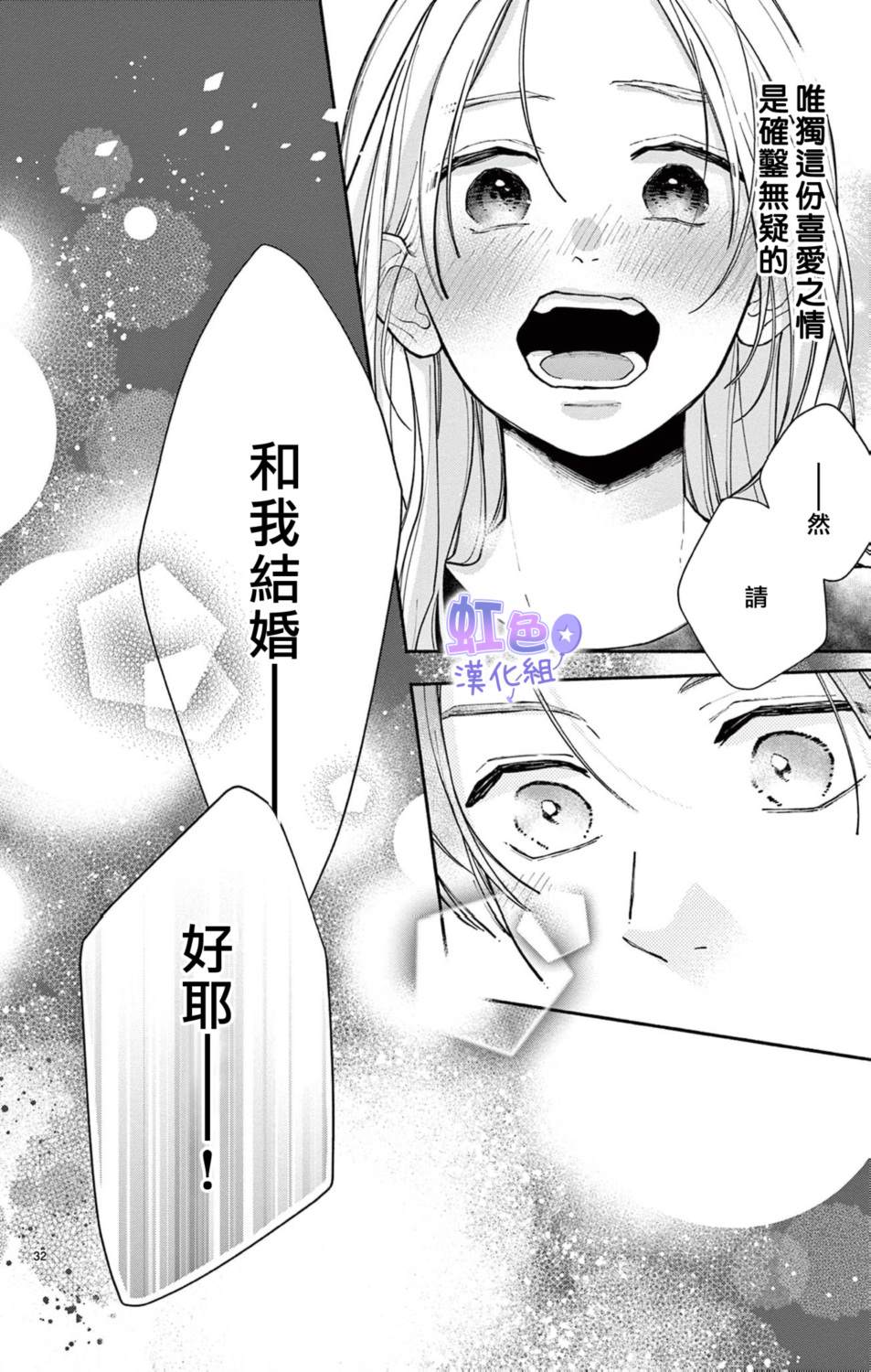短篇31