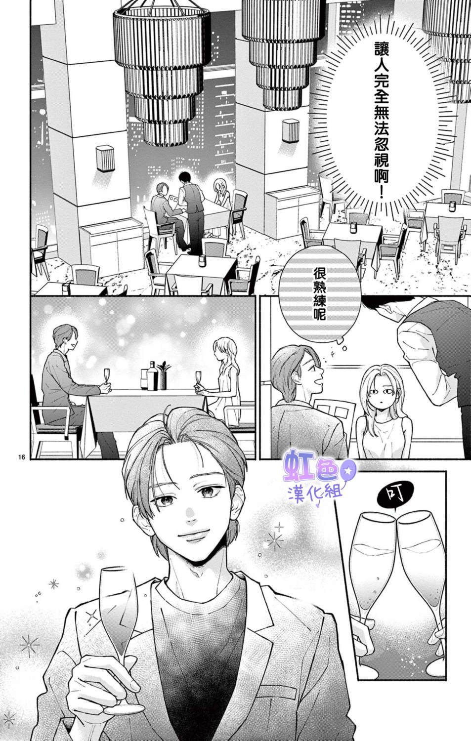 短篇15