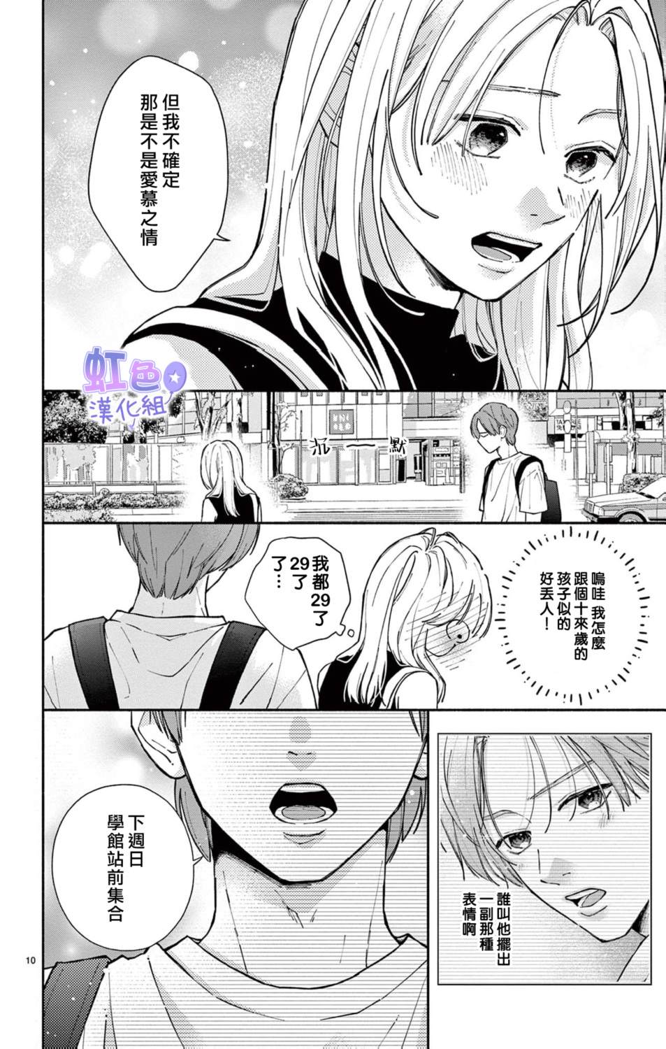 短篇9