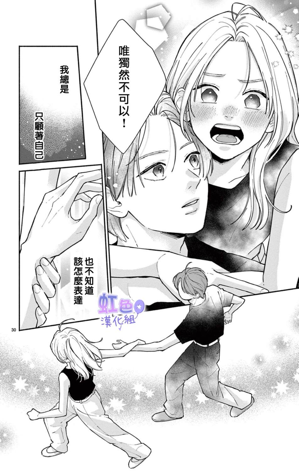 短篇29