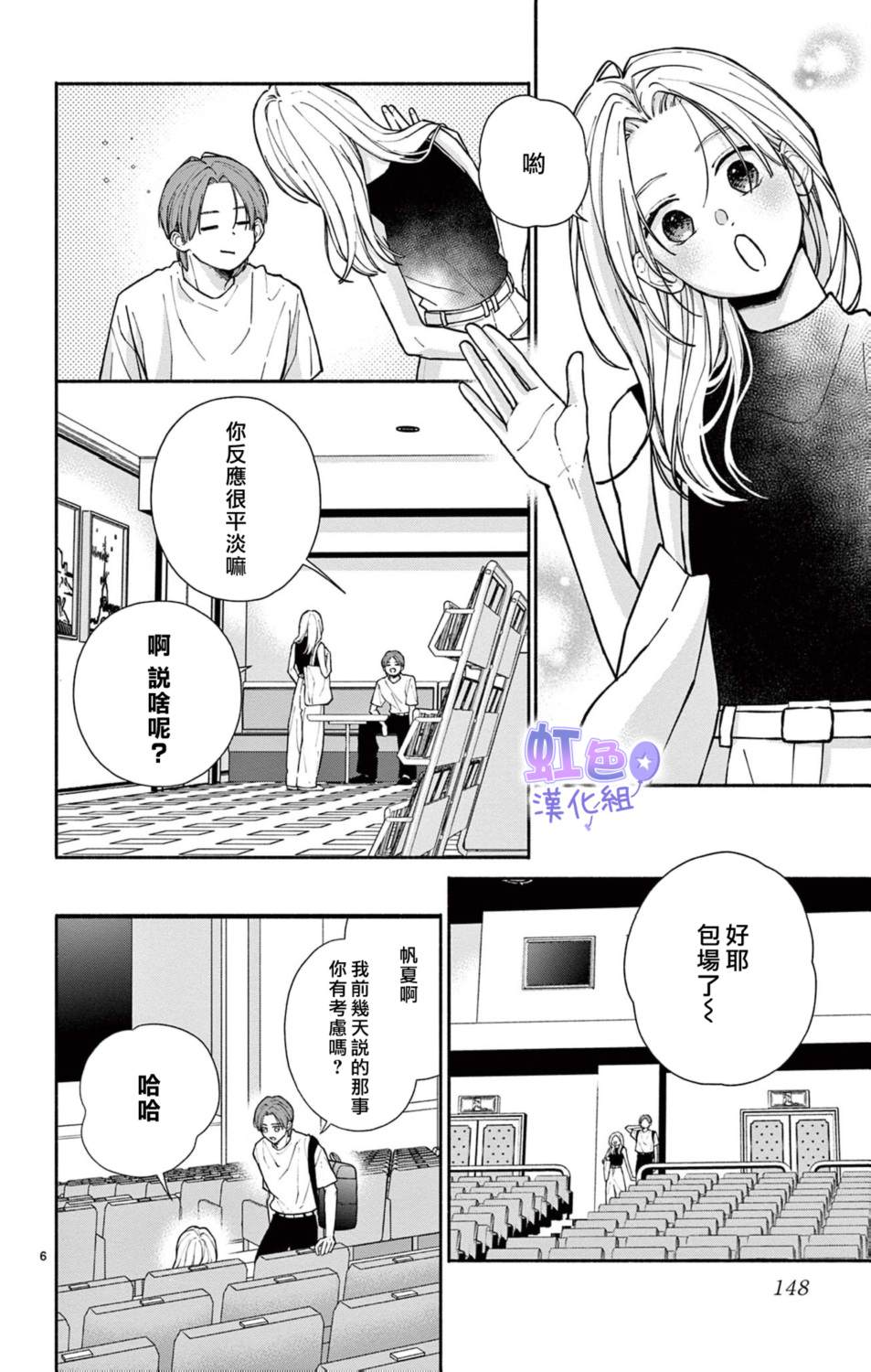 短篇5