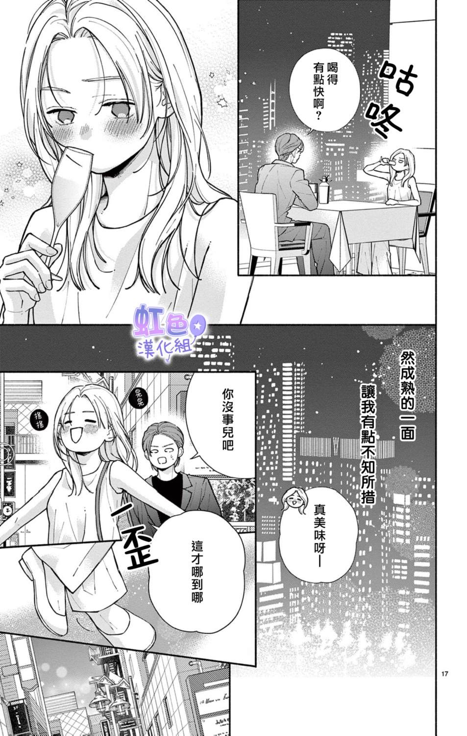 短篇16