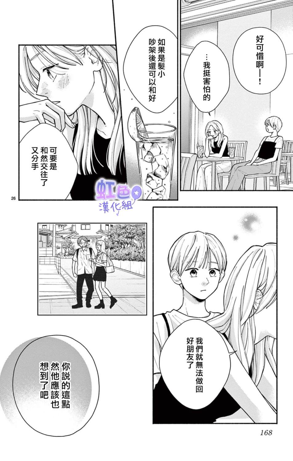 短篇25