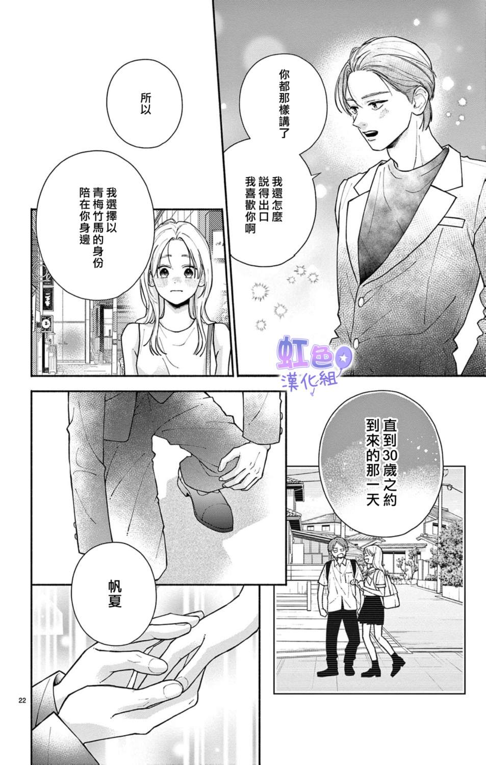 短篇21