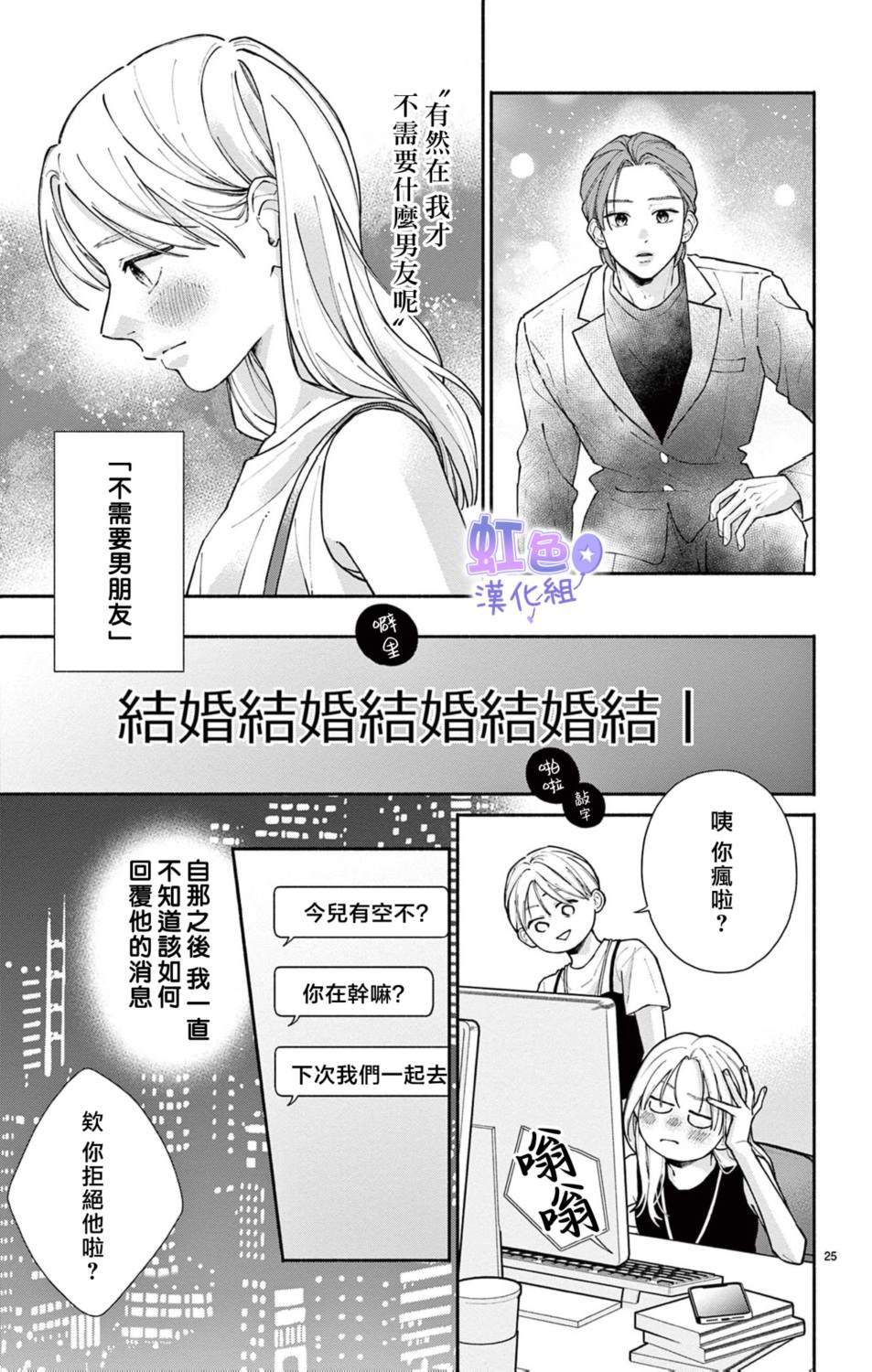 短篇24
