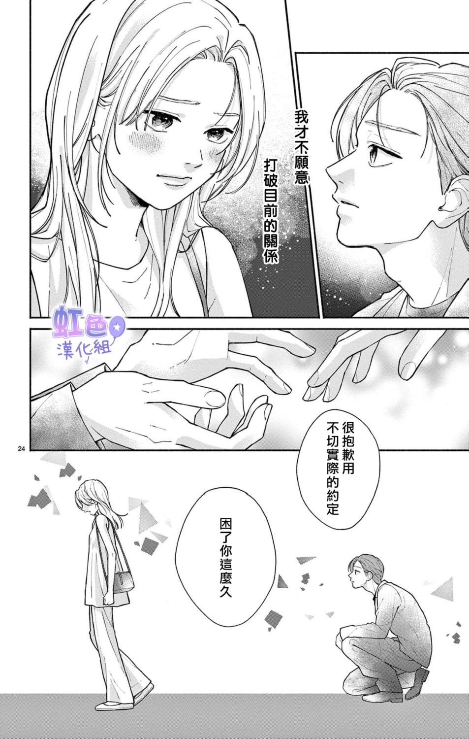 短篇23