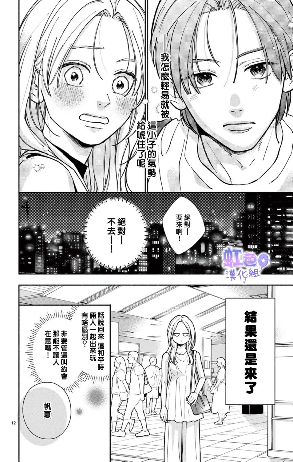 短篇11