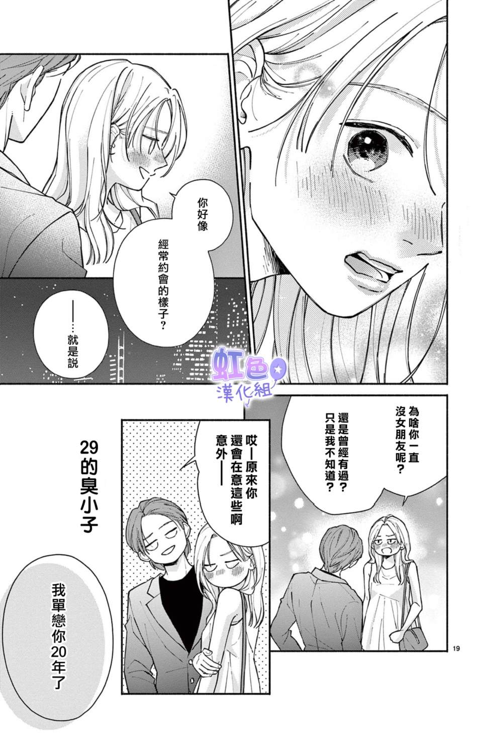 短篇18