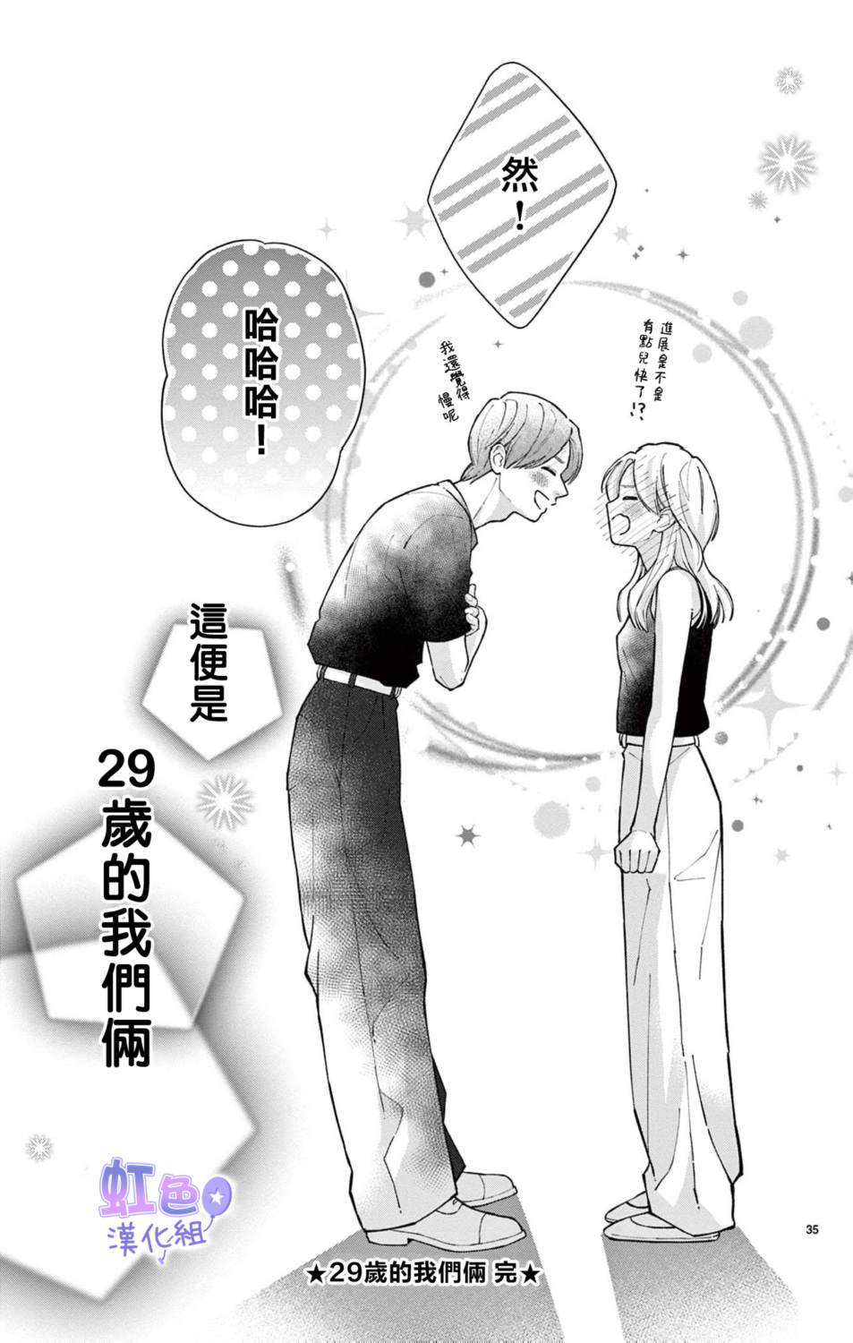 短篇34