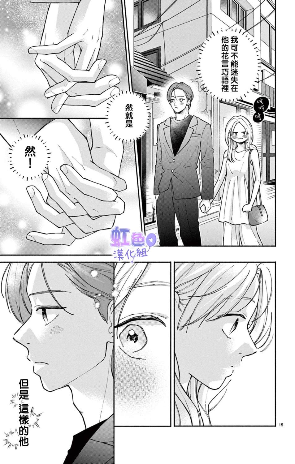 短篇14