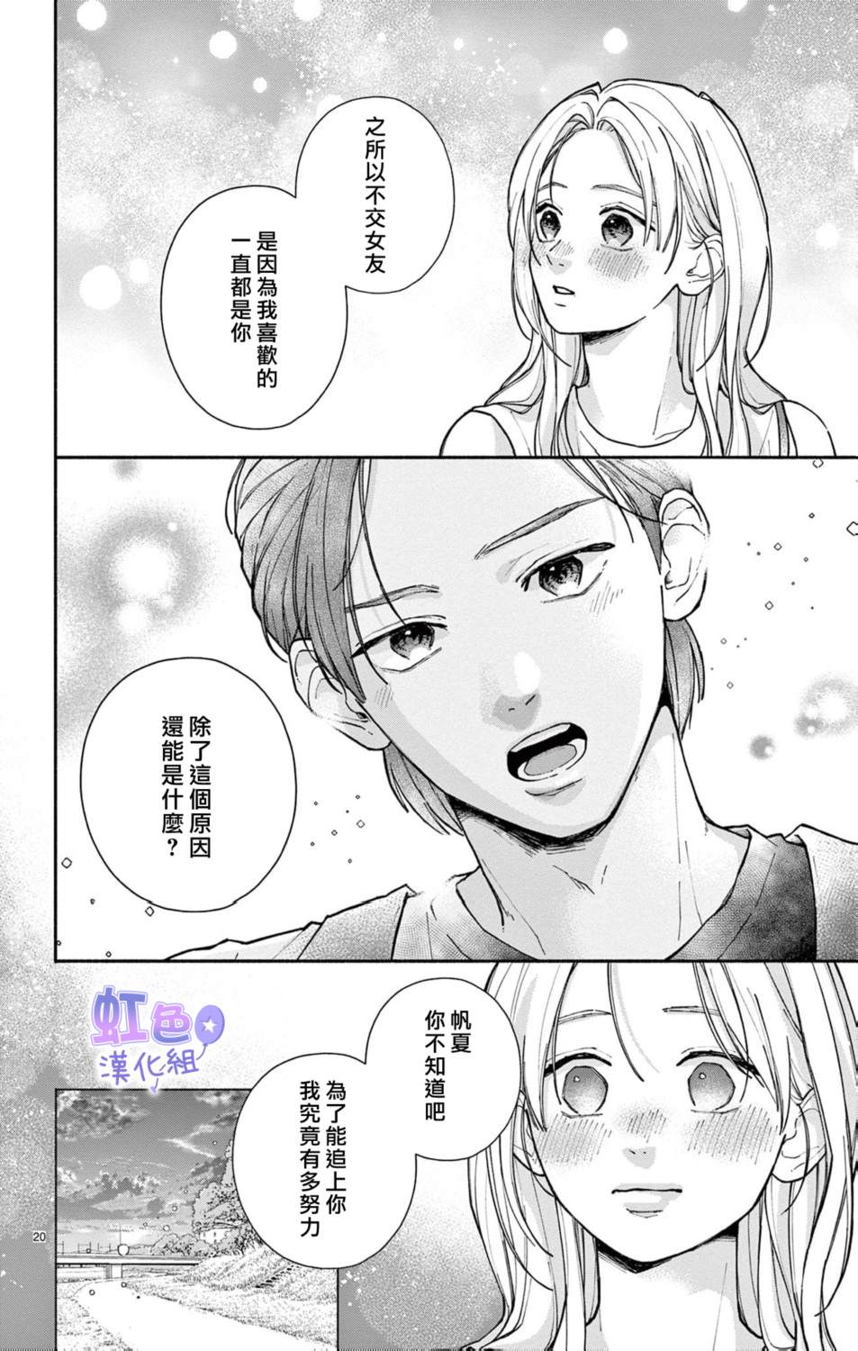 短篇19