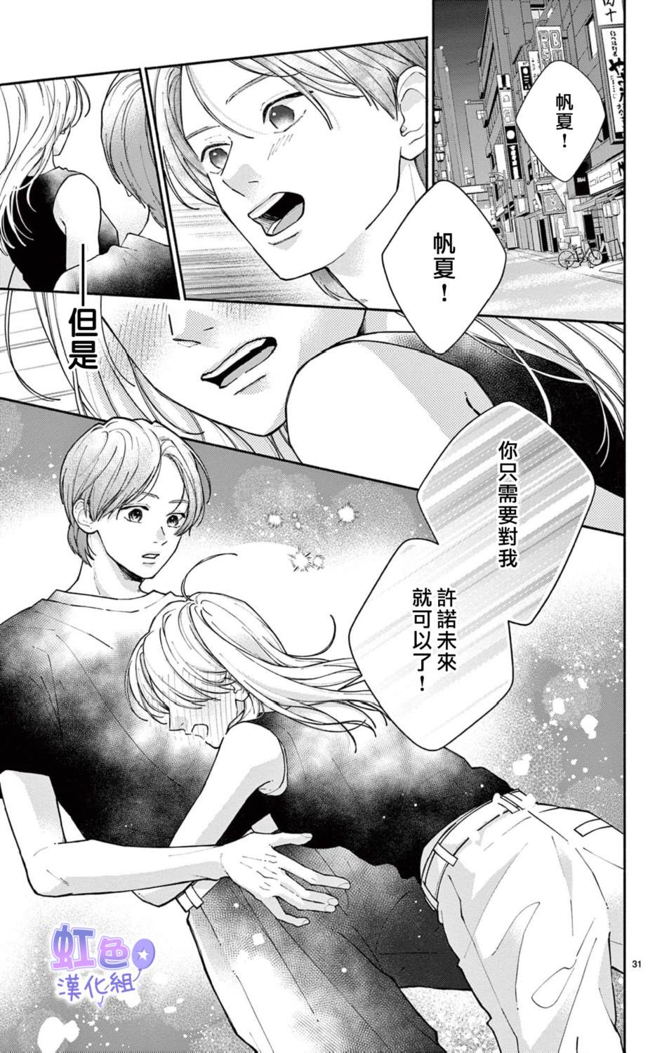 短篇30