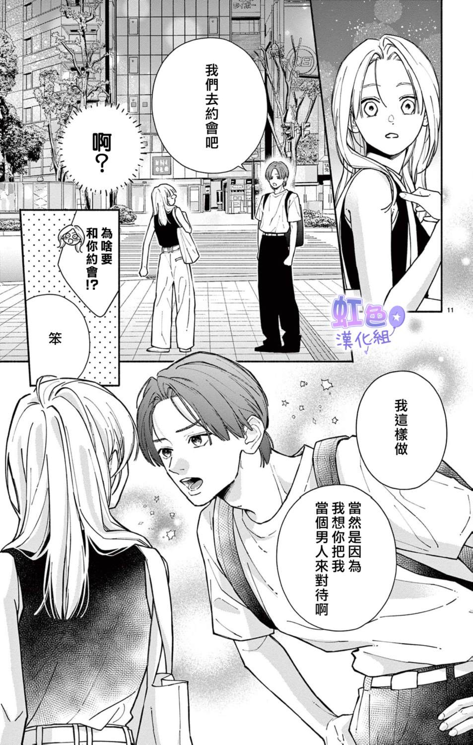 短篇10
