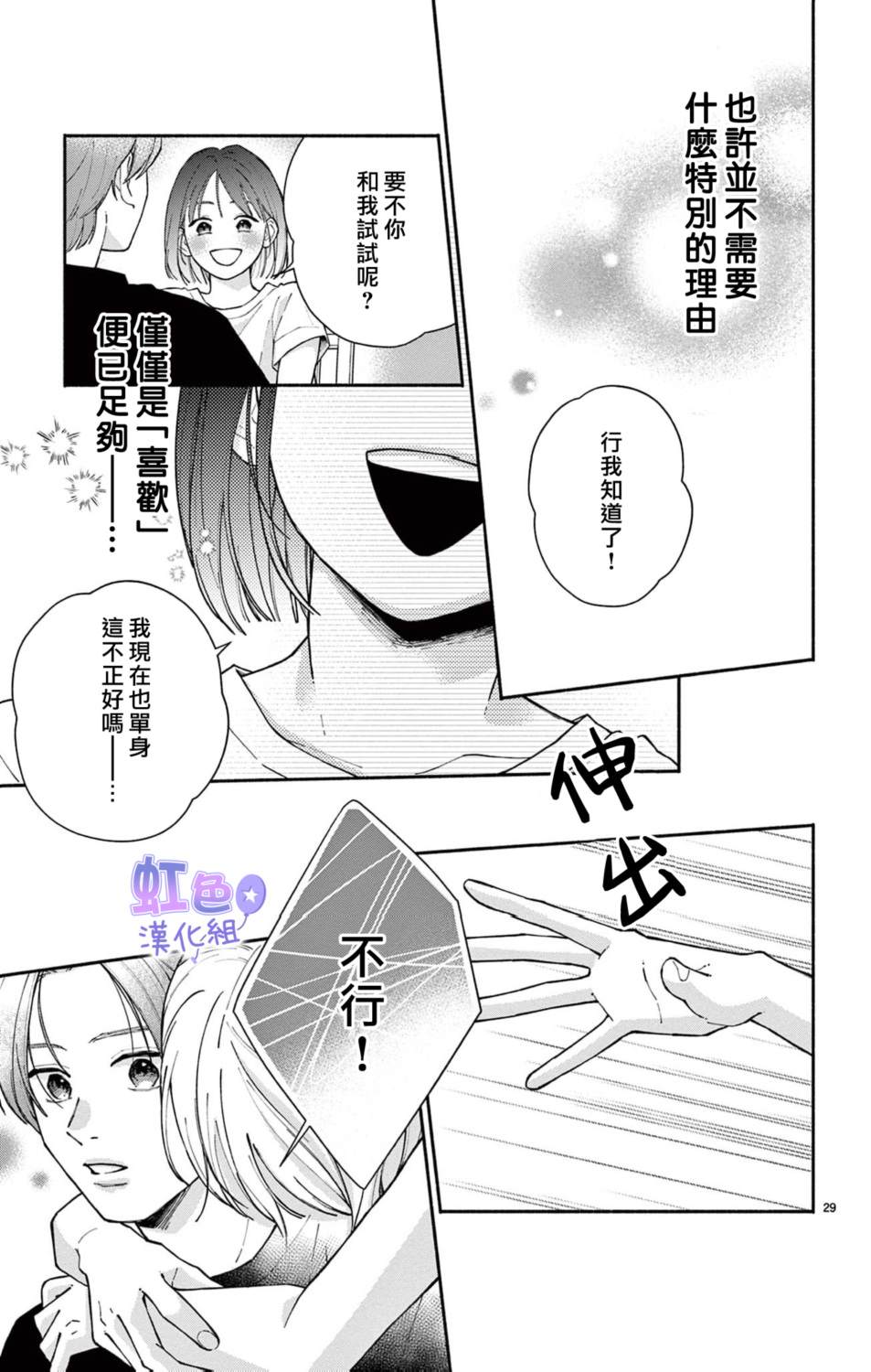 短篇28
