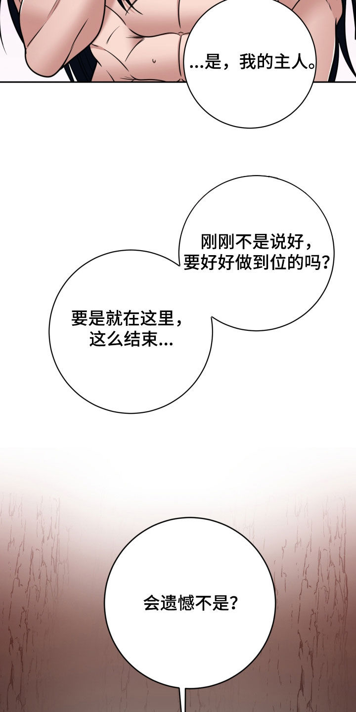 第108话24