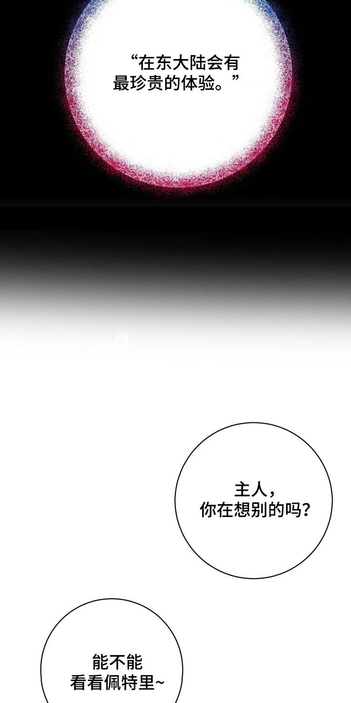 第108话20