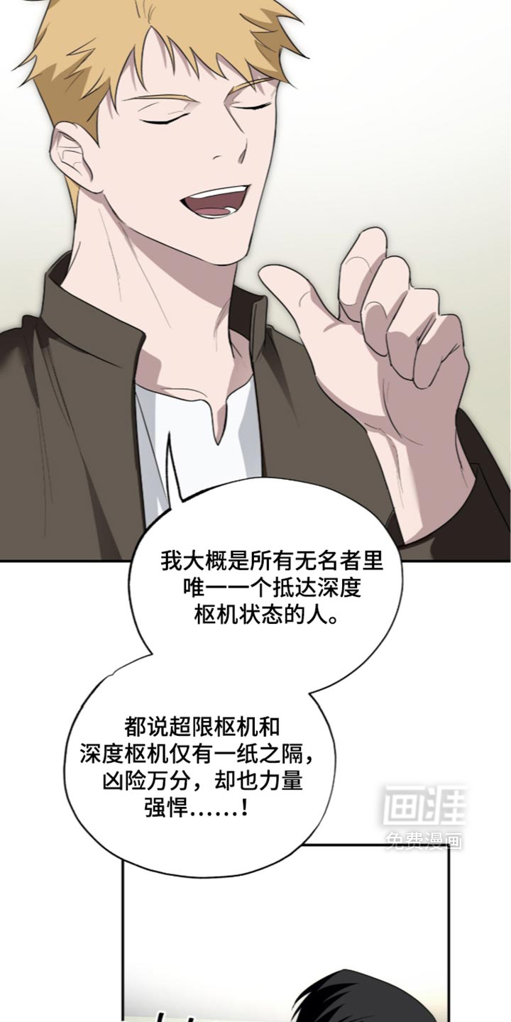 第89话13