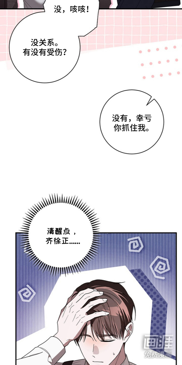第29话2