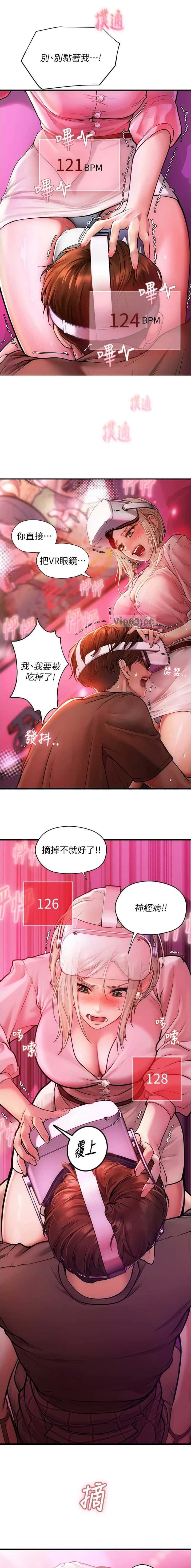 第9话 第4页