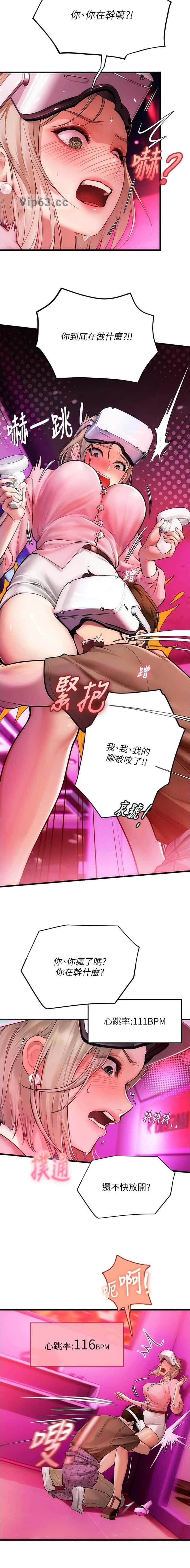 第9话 第3页