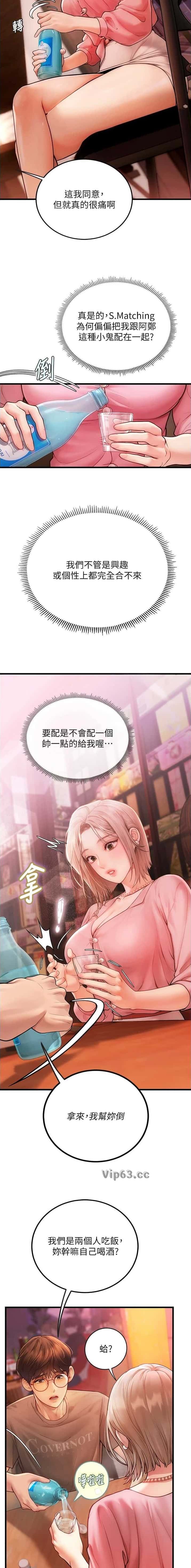 第9话 第7页