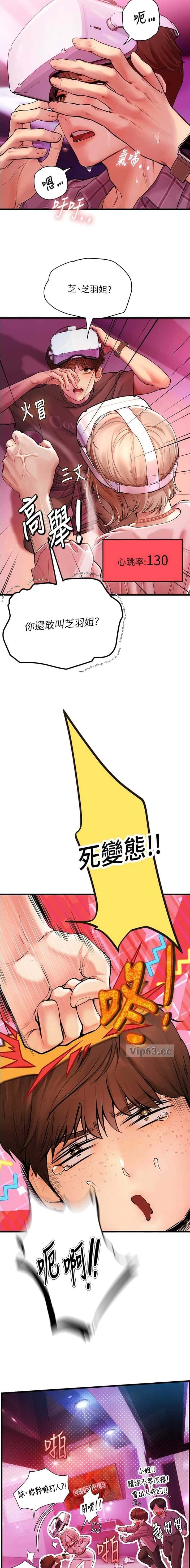 第9话 第5页