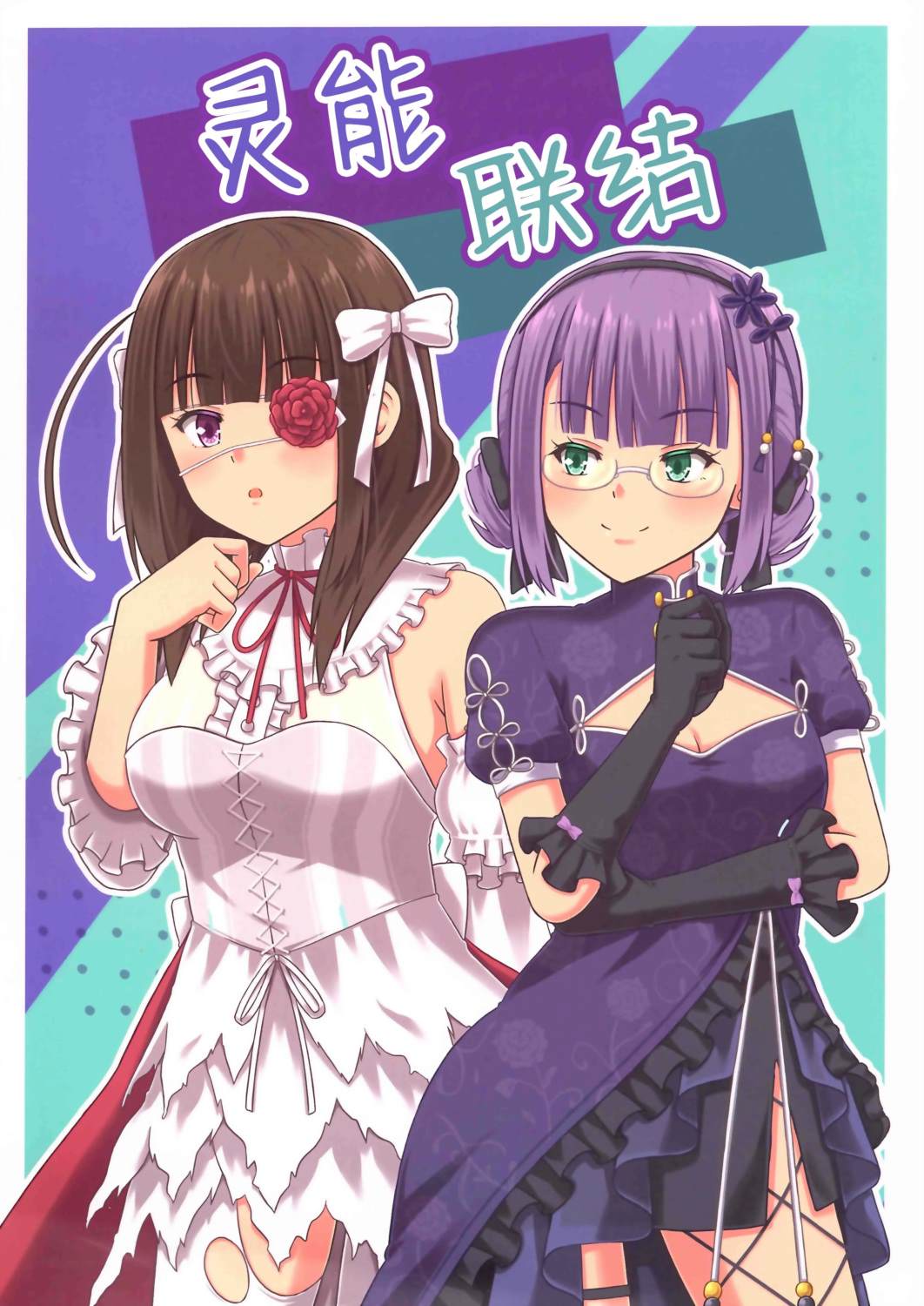 短篇0