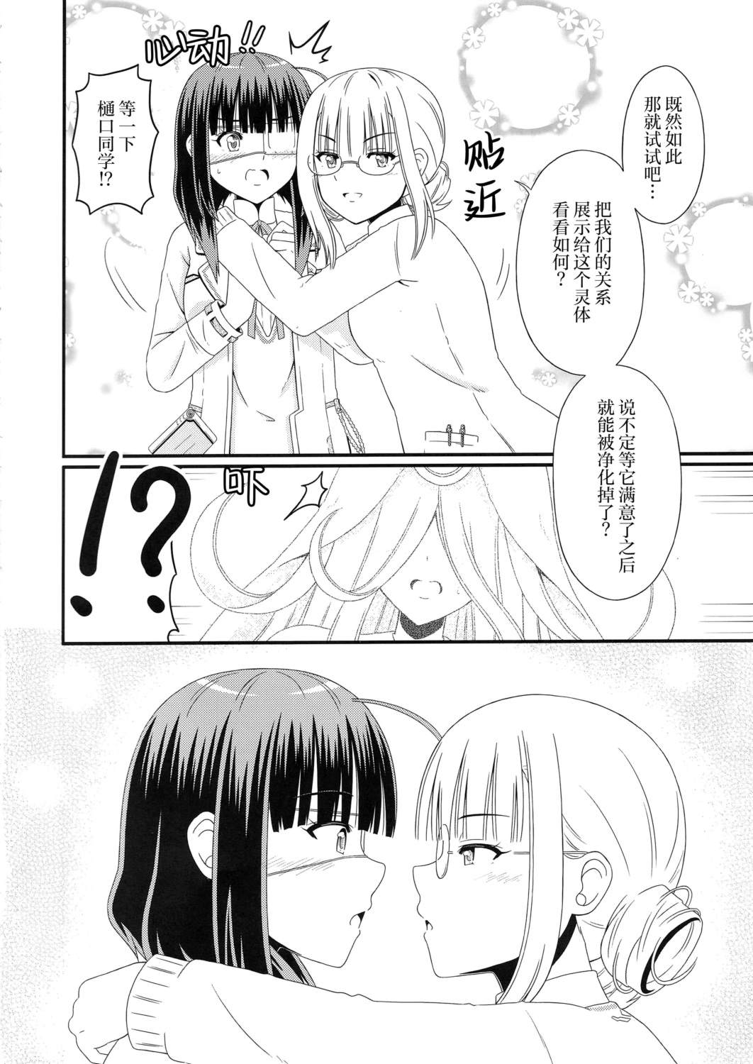 短篇10