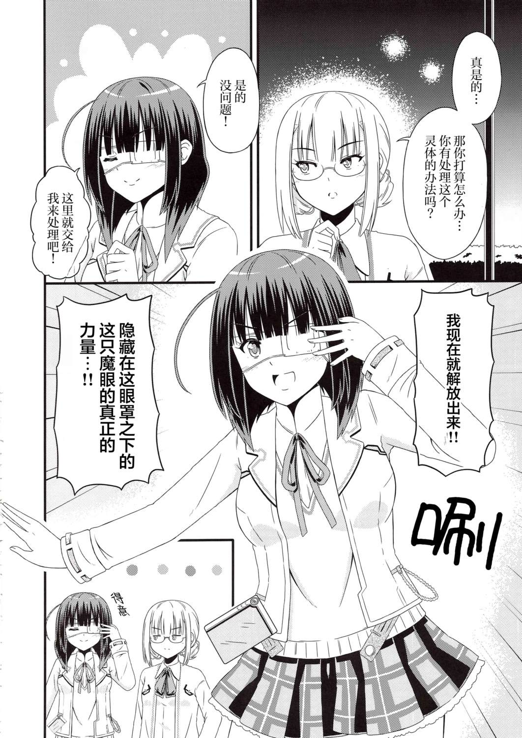 短篇6