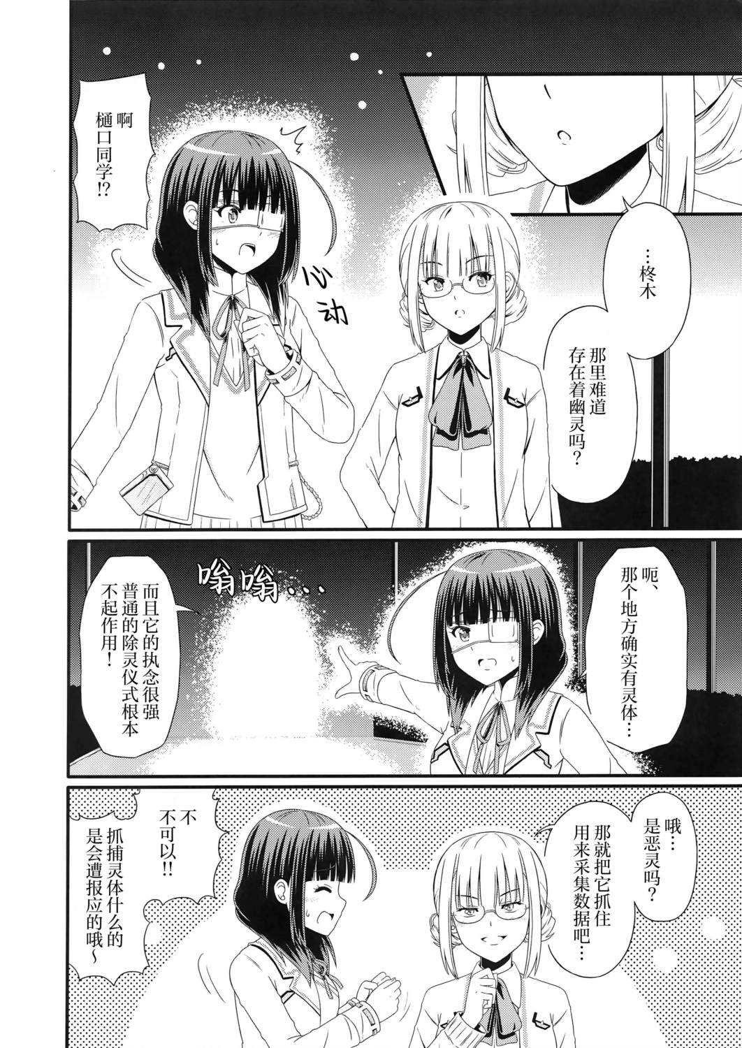 短篇2