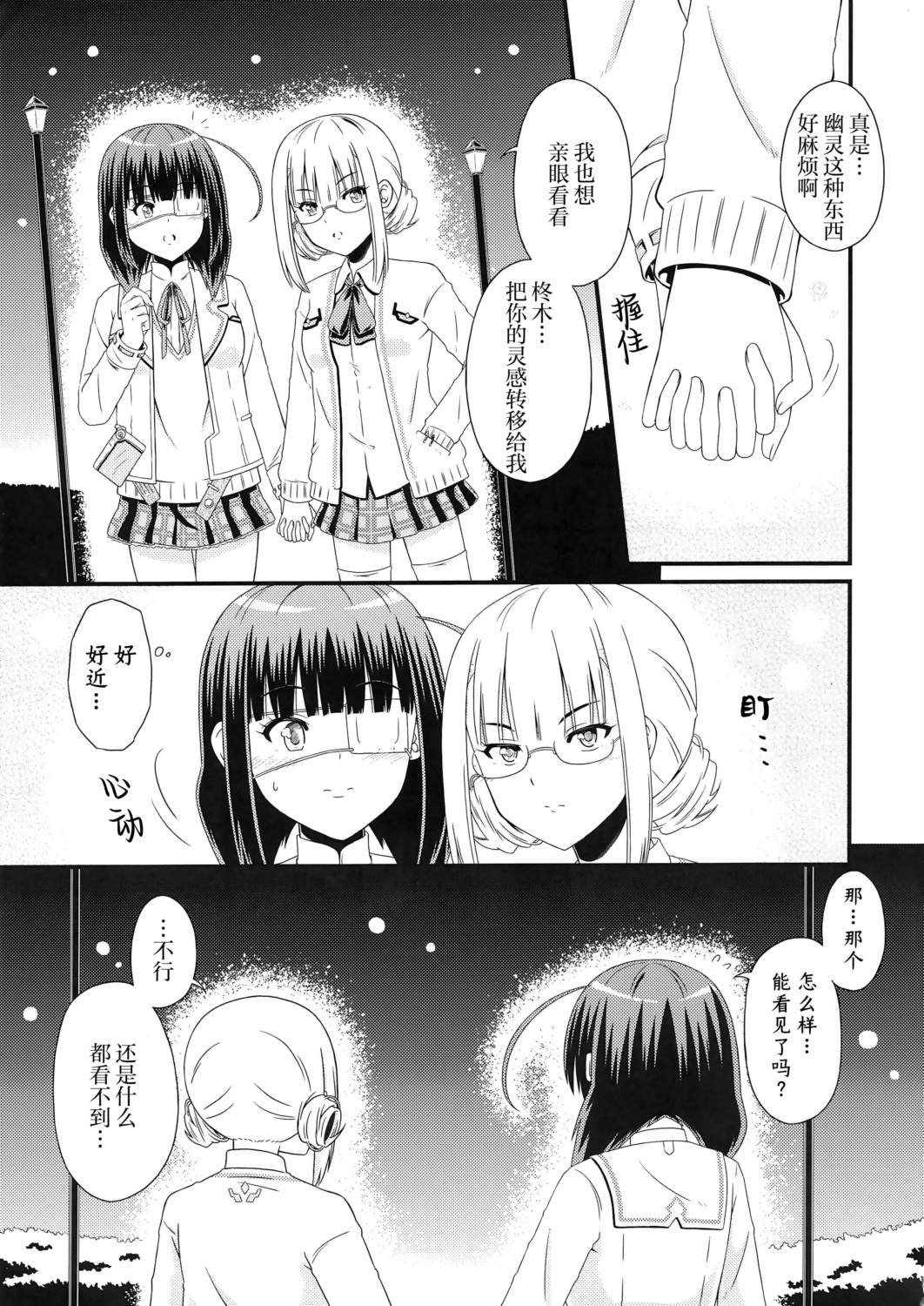 短篇3